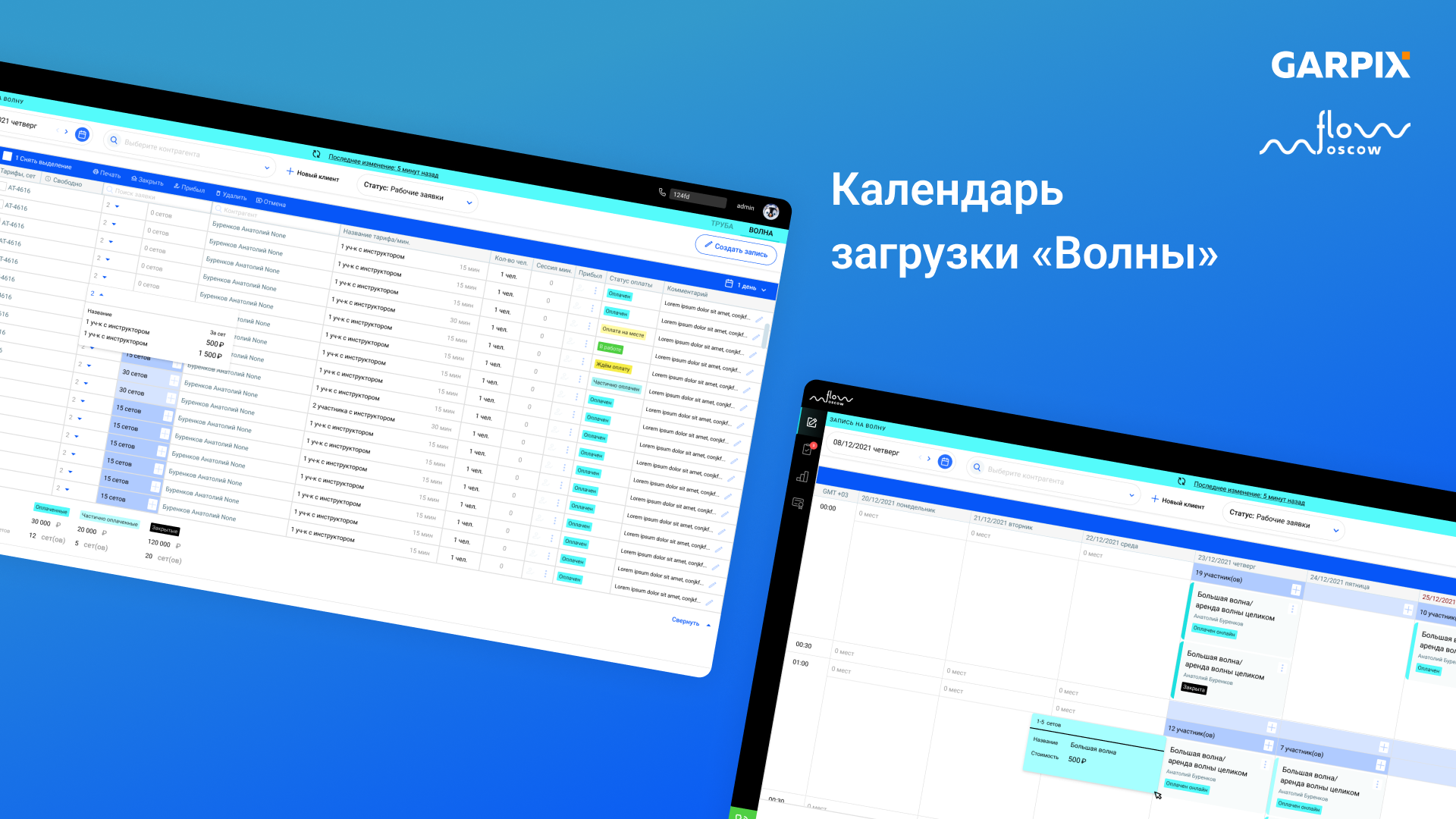 /users_files/garpix/Moscowflow 3.png